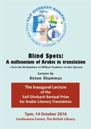 14 October 2016 Lecture image