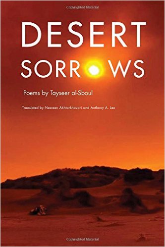 Desert Sorrows by Tayseer al-Sboul