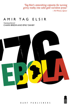 Ebola ’76 by Amir Tag Elsir